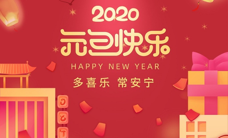 2020 | 以梦为擎，砥砺前行